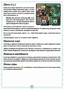 Gra planszowa - Fragmenty Nieskończoności